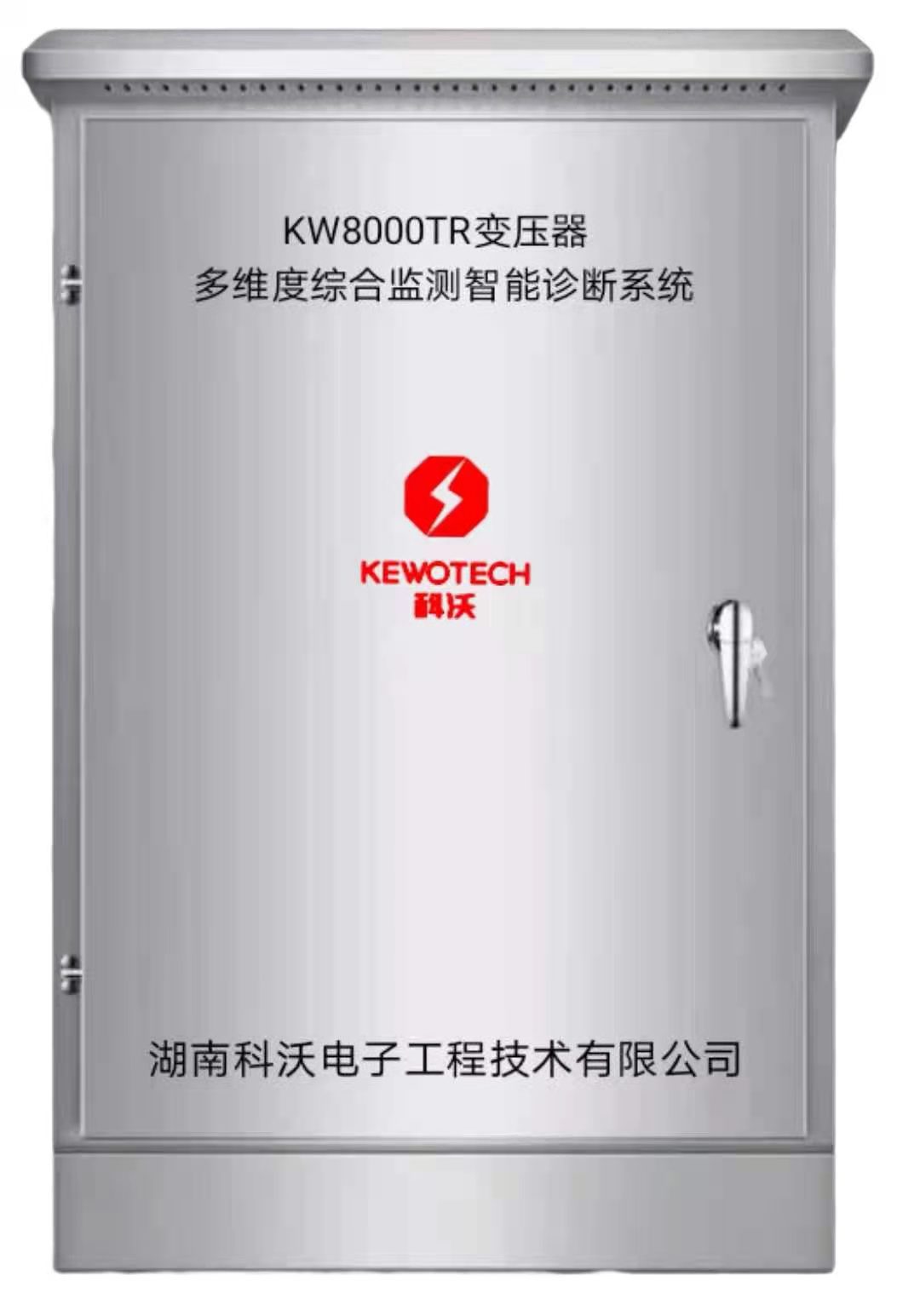 综合监测智能诊断系统